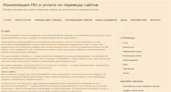 Desktop Screenshot of html-translation.com