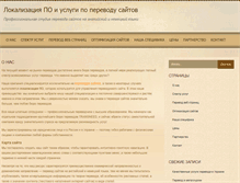 Tablet Screenshot of html-translation.com
